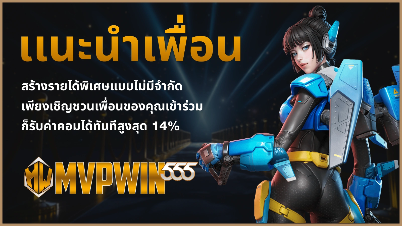 WW77333 โปรโมชันหลัก