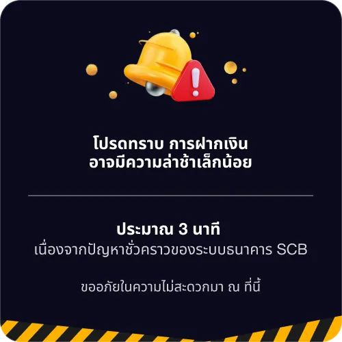 WW77333 ประกาศโปรโมชัน